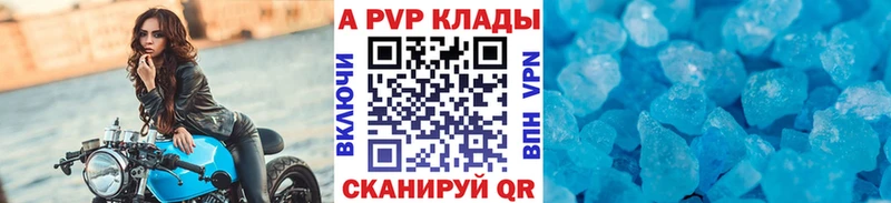 дарнет шоп  Елабуга  А ПВП крисы CK 