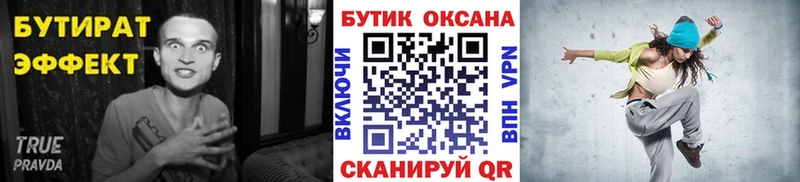 цены   Елабуга  это формула  БУТИРАТ вода 