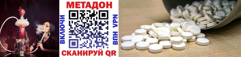 Метадон белоснежный  гидра   Елабуга 